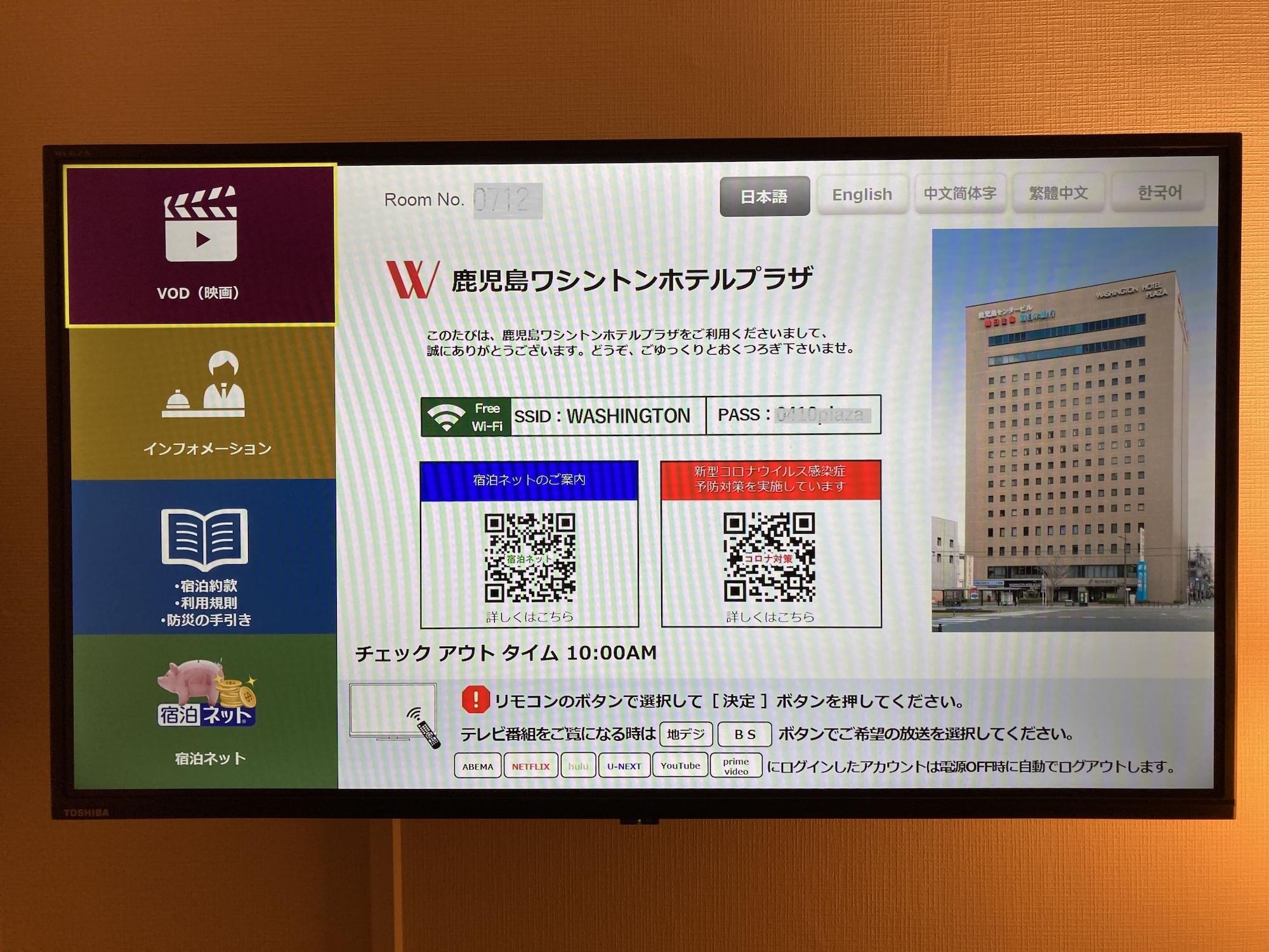 Kagoshima Washington Hotel Plaza Exterior foto