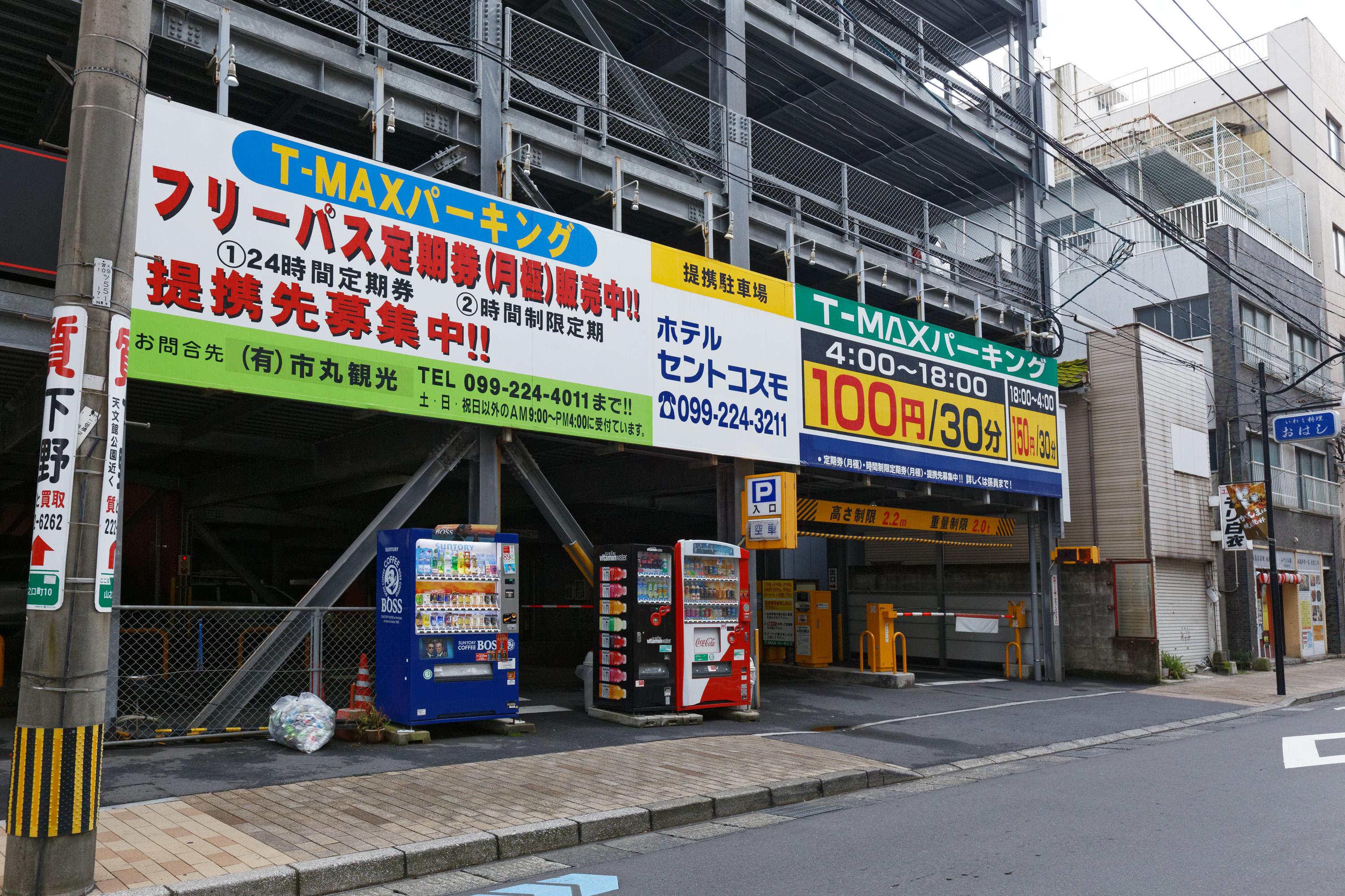 Kagoshima Washington Hotel Plaza Exterior foto